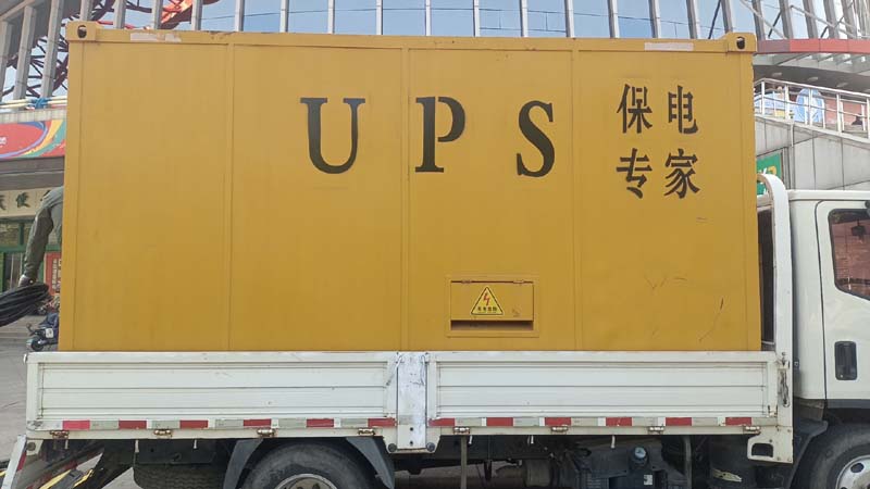 横峰怎样判断柴油发电机组和UPS电源的配合工作是否正常？